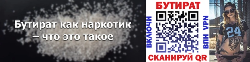 Купить закладки  Заволжье  Бутират Butirat 