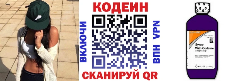 Кодеиновый сироп Lean Purple Drank  Купить  Заволжье 
