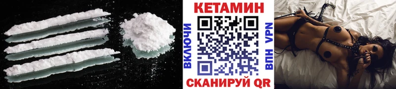 КЕТАМИН VHQ  Купить где  Заволжье 