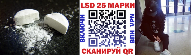 LSD-25 экстази кислота  Купить закладки  Заволжье 