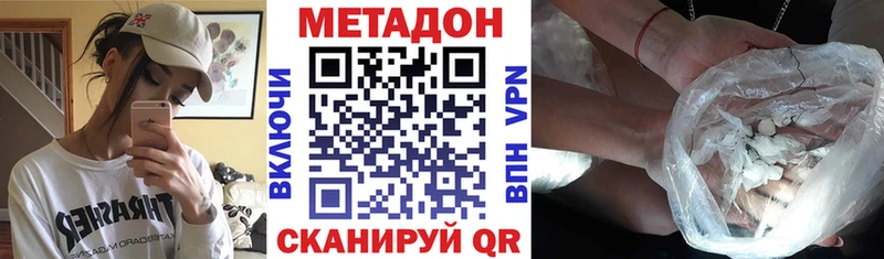 Купить закладки  Заволжье  МЕТАДОН белоснежный 